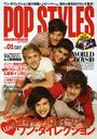 POP STYLES WORLD BOYS MAGAZINE Vol.01(2013Spring) (TOKYO NEWS MOOK ̴347)