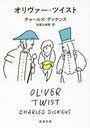 ĥ / ȥ:OLIVER TWIST (Ĭʸ)