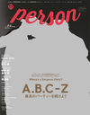 TV PERSON Vol.64 ɽ&Ƭ A.B.C-Z (TOKYO NEWS MOOK)