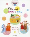 YOU and I ʤȤ錄 (ޥ롦顼˥󥰱Ѹ쳨)