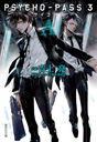 PSYCHO-PASS ѥ 3/ѥѰ/ Ⱦμ/