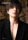 ͥ Yu Shirota 20th Anniversary Book: Sonador