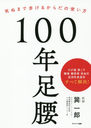 100ǯ­