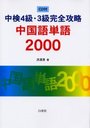 渡4顦3鴰άñ2000