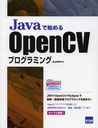 JavaǻϤOpenCVץߥ