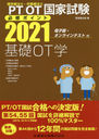 2021 OT (PT/OTȻɬݥ)