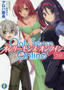 Only Sense Online -꡼󥹡饤- 18 (ٻθե󥿥ʸ)