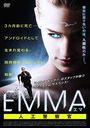 EMMA/ ͹ٻ