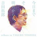 ޤǤ⡢Ϻ tribute to TAKURO YOSHIDA