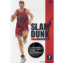 SLAM DUNK Vol.1