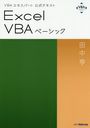 VBAѡȸƥ Excel VBA ١å (Webϵդ) [˥塼б]