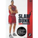 SLAM DUNK Vol.2