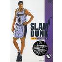 SLAM DUNK Vol.10