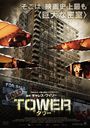 TOWER 