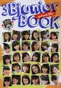 3B junior BOOK 2013summer (TOKYO NEWS MOOK ̴368)