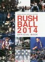 GOOD ROCKS!SPECIAL EDITION RUSH BALL 2014 OFFICIAL BOOK