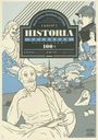 HISTORIA꽸 (ؼTERIOS)