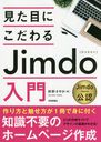 ܤˤJimdo