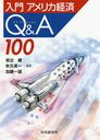 祢ꥫкQ&A100