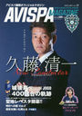 AVISPA MAGAZINE Vol.19 (ǥѥå)