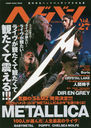 إɥХ Vol.27 (SHINKO MUSIC MOOK)