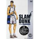 SLAM DUNK Vol.13