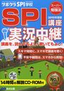 SPIֺ¼¶ 2015ǯ (ѡٶˡ)