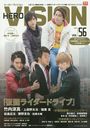 HERO VISION (ҡ) Vol.56 (2015) (TOKYO NEWS MOOK ̴486)