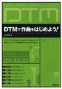 DTMǺʤϤ褦!