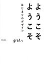 褦褦ϤޤΥǥ/graf/