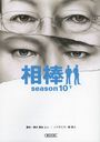  season10  (īʸ)