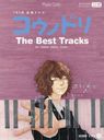  ΥɥTheBestTrack (ԥΡ)