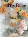 New Roses Vol.26Living with Roses 