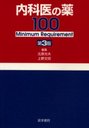 ʰ100 Minimum requirement