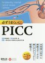 ɬޤ!PICC 濴̮ơƥƥ˥åޤ