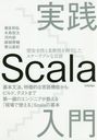 Scala ȽξΩ֥ʸ ʸˡħŪʸ쵡ǽӥɡƥȤޤΥ󥸥˥ָǻȤScalaδ