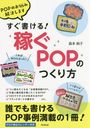 񤱤!ԤPOPΤĤ POPΤǺ߲褷ޤ (DO)