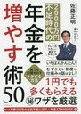 2000­ǯ䤹50