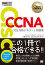 CCNAʥƥ&꽸 б200-301 (Ciscoʽ)