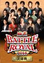 BATTLE ROYAL 2014 ˯