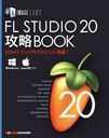 FL STUDIO 20 άBOOK EDMȥåΥҥ!