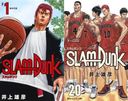 [ߥåå] SLAM DUNK   [20 륻å] (ץߥå)