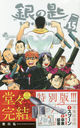 κ Silver Spoon 15 ǡ ´ȵǰʡסդ (ǯǡߥå)//