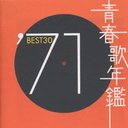 Ľղǯ 1971 BEST 30