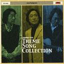 3ǯBȶȬ THEME SONG COLLECTION [CD+DVD]