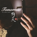 ŷTomorrow