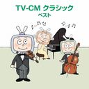 TV-CM 饷å ٥