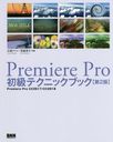 Premiere Proƥ˥å֥å Premiere Pro CC2017/CC2018