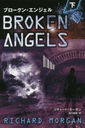 ֥󡦥󥸥  / ȥ:BROKEN ANGELS (ե˥å꡼)