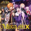 ѥۥ MEGA-MIX [̾]